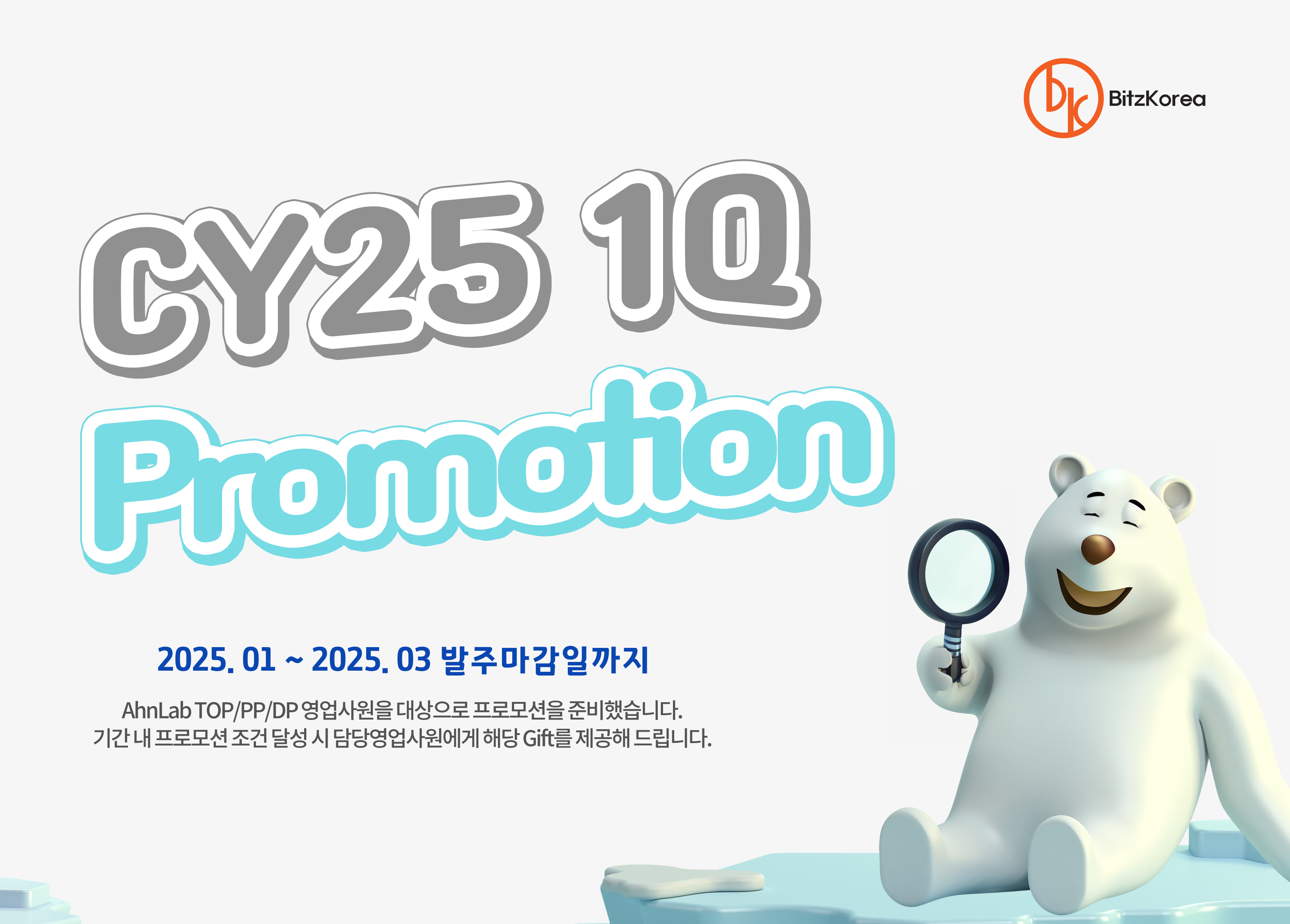 promotion1